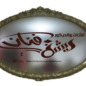برواز خشب القصر الكبير