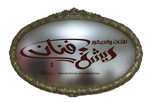 برواز خشب القصر الكبير