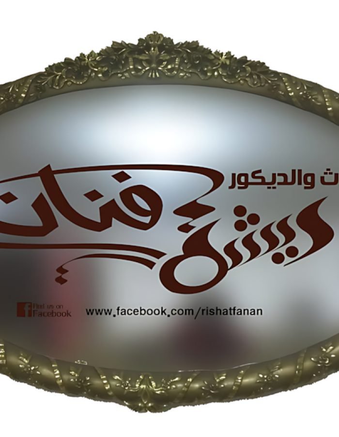 برواز خشب القصر الكبير